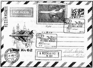 Большой филателистический словарь (Л — Я) p17.jpg