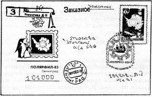 Большой филателистический словарь (Л — Я) p22.jpg