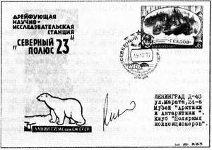 Большой филателистический словарь (Л — Я) p29.jpg