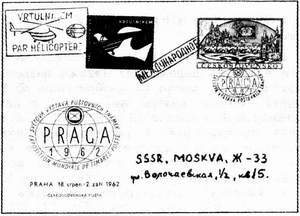 Большой филателистический словарь (Л — Я) p31.jpg