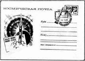 Большой филателистический словарь (Л — Я) p34.jpg