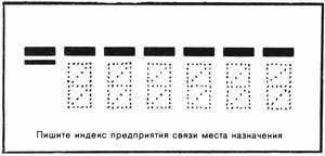 Большой филателистический словарь (Л — Я) p38.jpg
