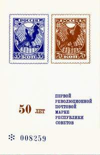 Большой филателистический словарь (Л — Я) s35.jpg