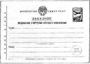 Большой филателистический словарь (Л — Я) u02.jpg