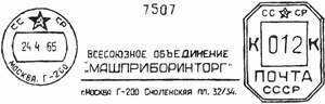 Большой филателистический словарь (Л — Я) f13.jpg