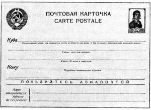 Большой филателистический словарь (Л — Я) c02.jpg