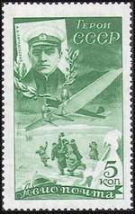 Большой филателистический словарь (Л — Я) ch03.jpg