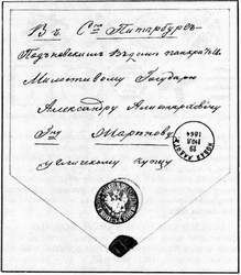 Большой филателистический словарь (Л — Я) sh08.jpg
