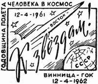 Большой филателистический словарь (Л — Я) sh09.jpg