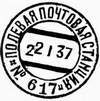 Большой филателистический словарь (Л — Я) sh14.jpg