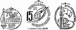 Большой филателистический словарь (Л — Я) sh16.jpg