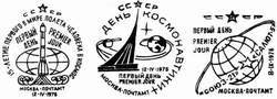 Большой филателистический словарь (Л — Я) sh17.jpg