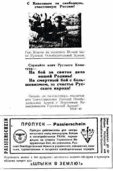 Генерал Власов: Русские и немцы между Гитлером и Сталиным _18.JPG