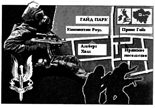 Как спасти заложника, или 25 знаменитых освобождений i_003.png