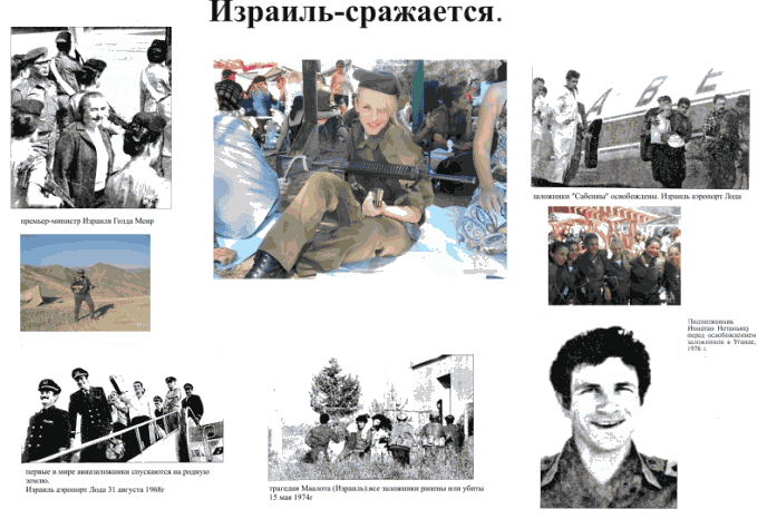 Как спасти заложника, или 25 знаменитых освобождений i_005.png