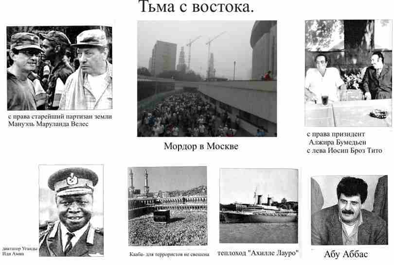 Как спасти заложника, или 25 знаменитых освобождений i_006.jpg