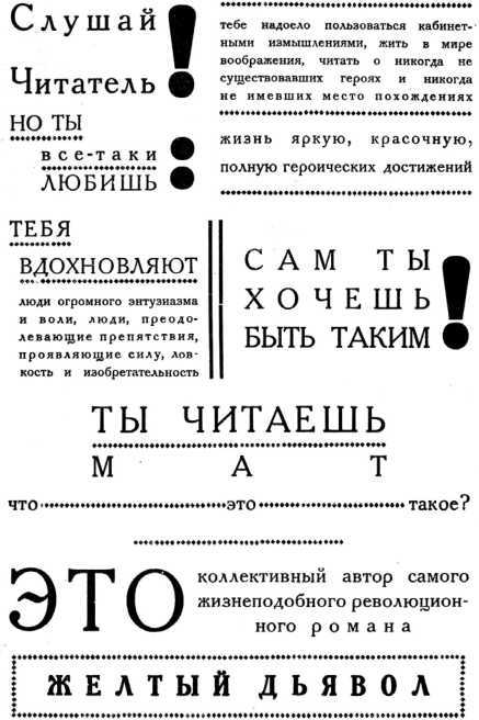 Желтый дьявол. Том 1. Гроза разразилась: 1918 год i_004.jpg