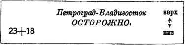 Желтый дьявол. Том 1. Гроза разразилась: 1918 год i_007.jpg