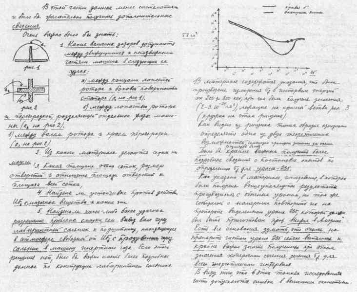 Нелегалы 1. Операция «Enormous» i_064.jpg