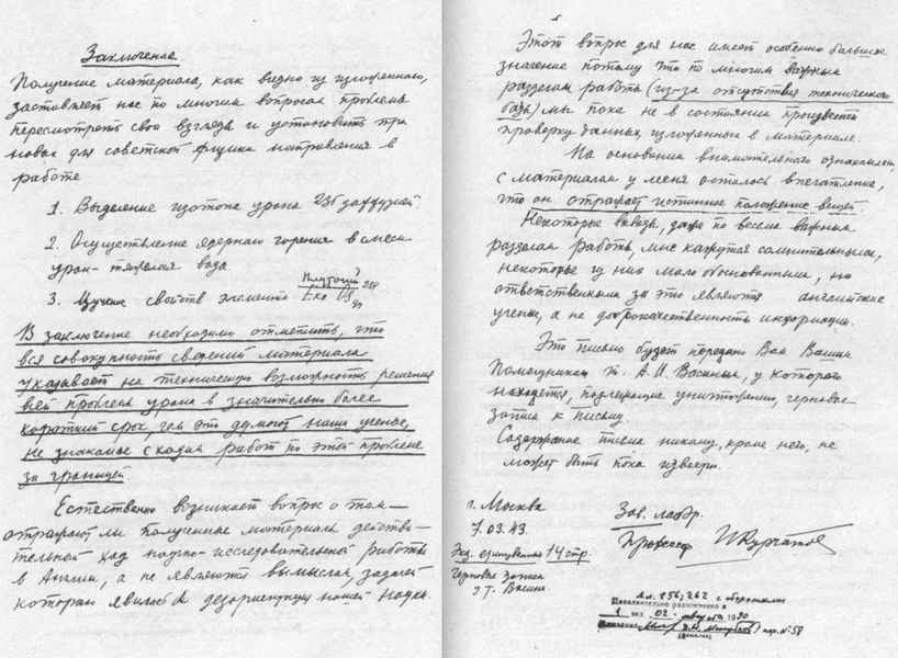 Нелегалы 1.  Операция «Enormous» i_065.jpg