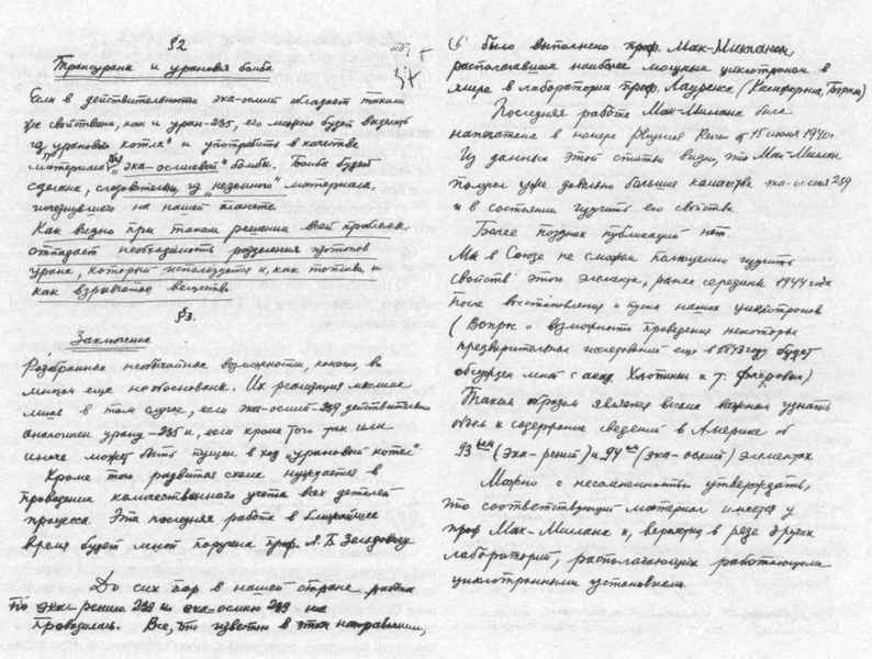 Нелегалы 1. Операция «Enormous» i_066.jpg