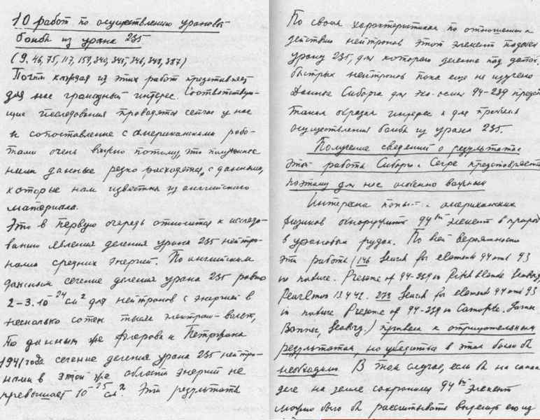 Нелегалы 1.  Операция «Enormous» i_069.jpg