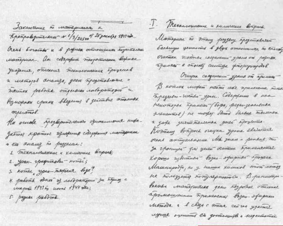 Нелегалы 1. Операция «Enormous» i_070.jpg