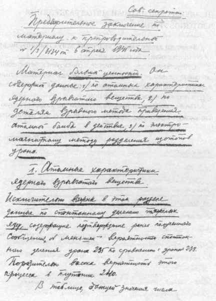 Нелегалы 1. Операция «Enormous» i_072.jpg