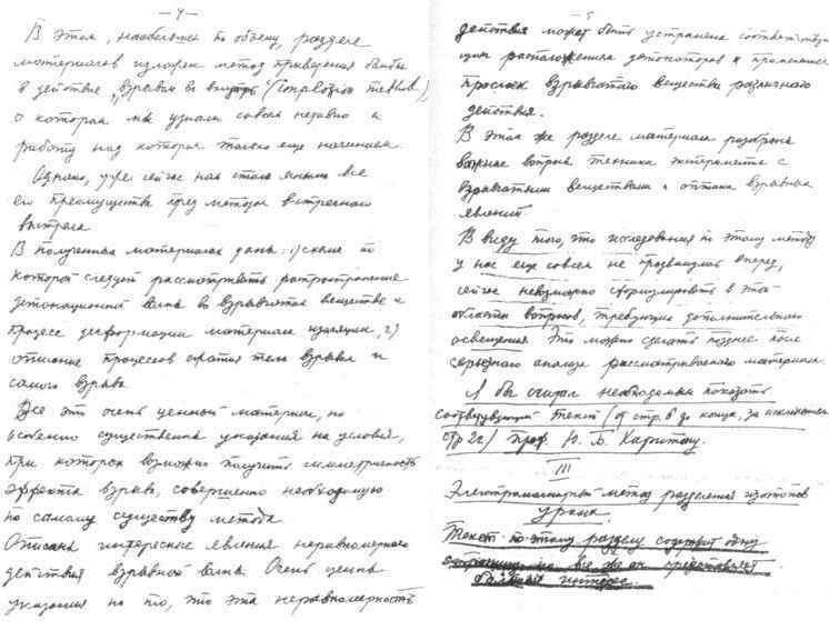 Нелегалы 1.  Операция «Enormous» i_074.jpg