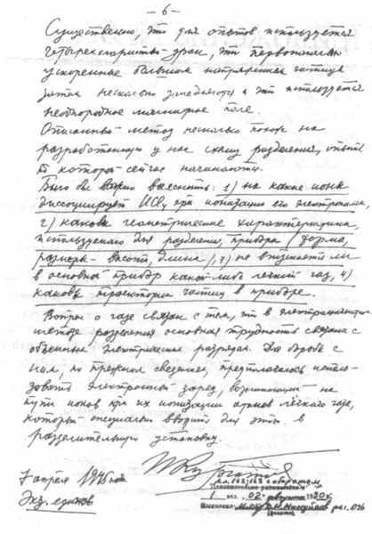 Нелегалы 1.  Операция «Enormous» i_075.jpg