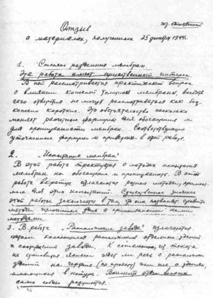 Нелегалы 1.  Операция «Enormous» i_078.jpg