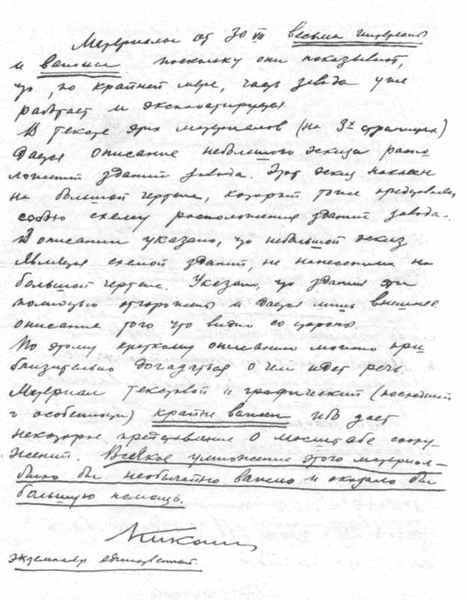 Нелегалы 1.  Операция «Enormous» i_081.jpg