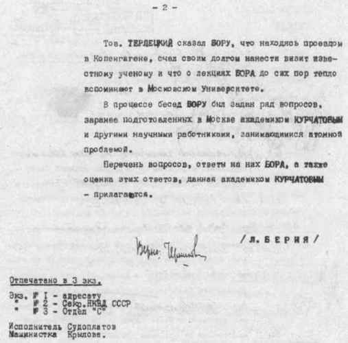 Нелегалы 1.  Операция «Enormous» i_085.jpg
