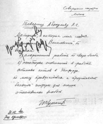 Нелегалы 1.  Операция «Enormous» i_086.jpg