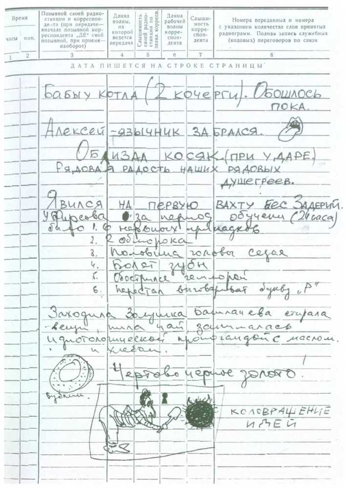 Александр Башлачёв - Человек поющий _58.jpg