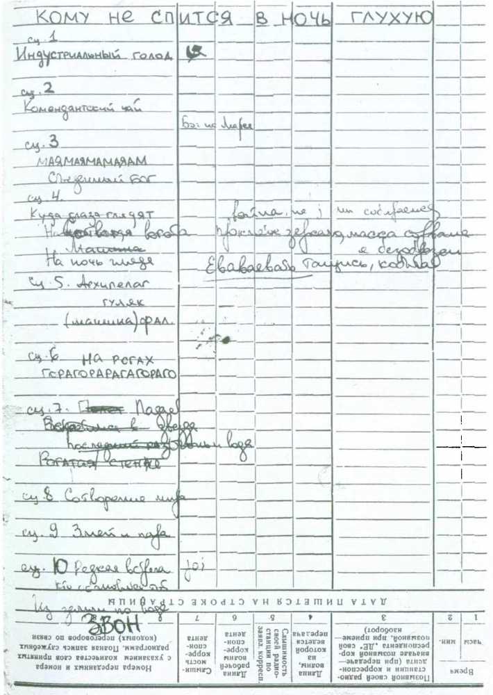 Александр Башлачёв - Человек поющий _66.jpg