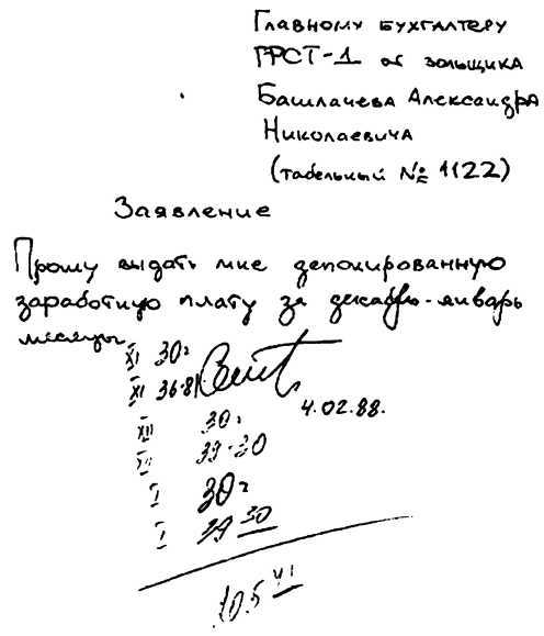Александр Башлачёв - Человек поющий _69.jpg