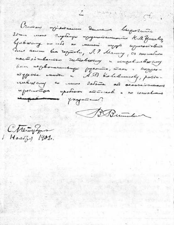 Василий Васильевич Витковский (1856—1924) img_10.jpg