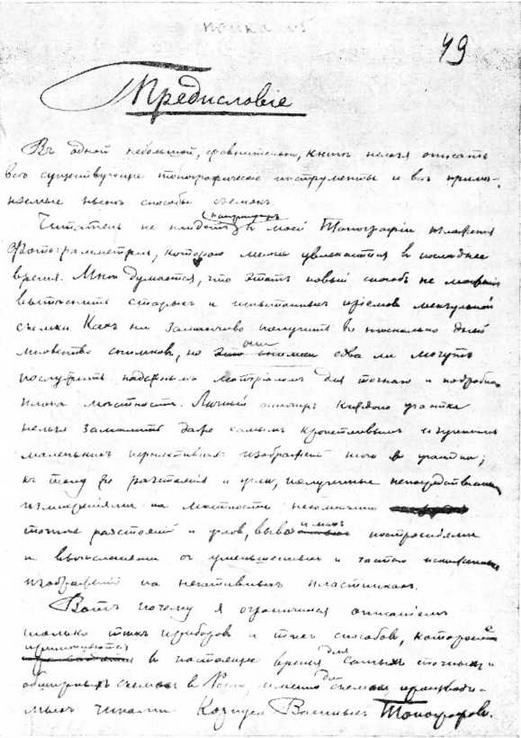Василий Васильевич Витковский (1856—1924) img_9.jpg