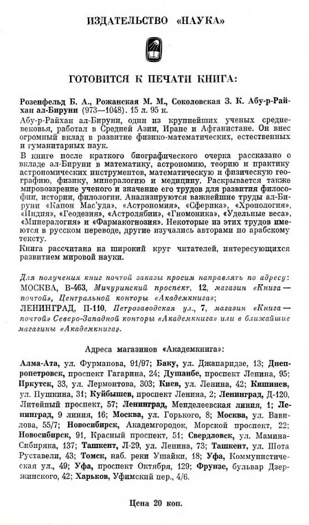 Василий Васильевич Витковский (1856—1924) img_12.jpg