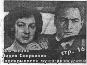 Восток — дело тонкое: Исповедь разведчика i_010.jpg