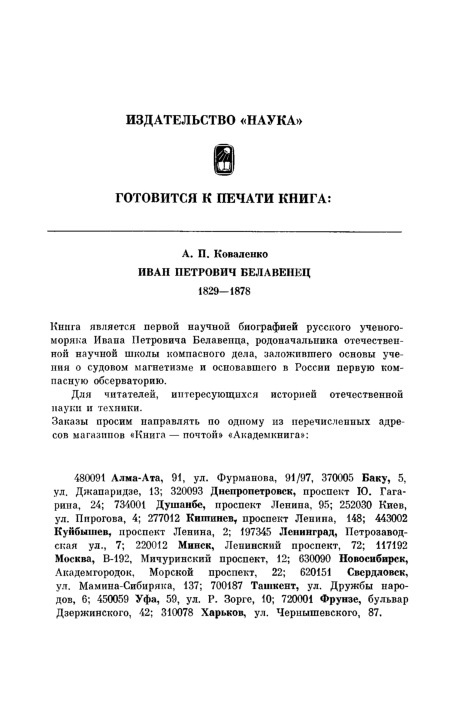 Степан Афанасьевич Балезин (1904-1982) img_14.jpg