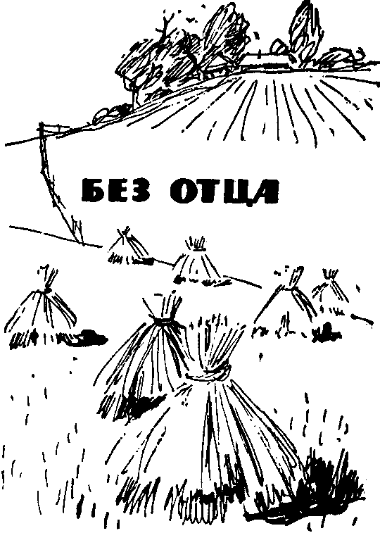Два детства i_003.png