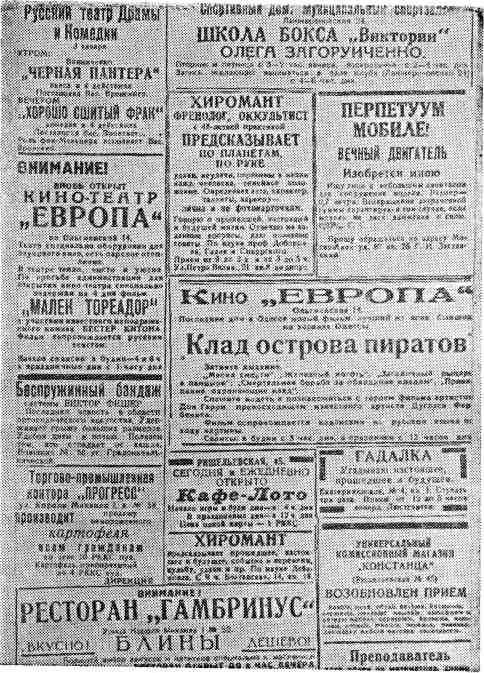 Повесть о чекисте img_4.jpg