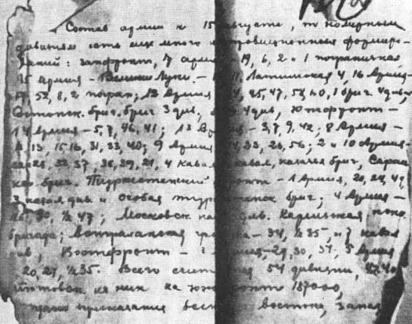 Менжинский i_017.jpg