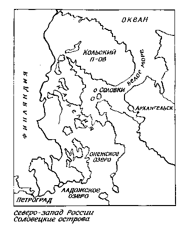 Адский остров. Советская тюрьма на далеком севере i_001.png