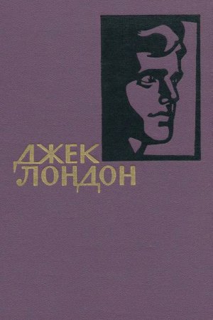 Собрание сочинений в 14 томах. Том 1