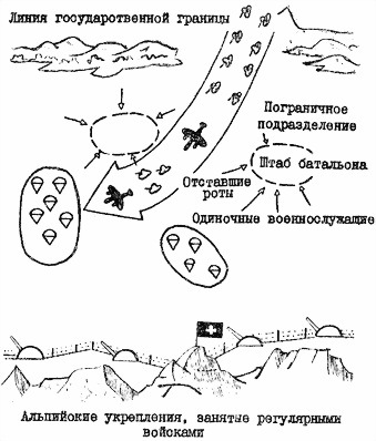 Руководство по ведению партизанской войны (перевод) i_002.jpg