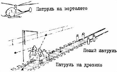 Руководство по ведению партизанской войны (перевод) i_064.jpg