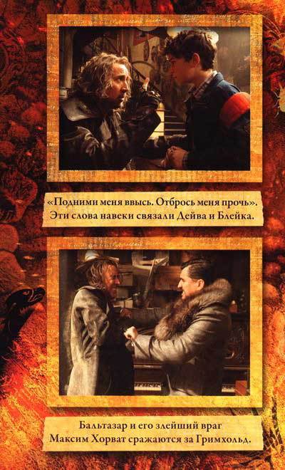 Ученик чародея i_003.jpg